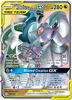 Naganadel & Guzzlord-GX (sm12-158) - Pokémon Card Database - PokemonCard