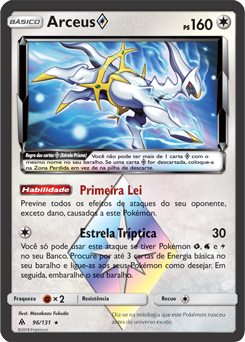 Arceus ◇, Luz Proibida, Banco de Dados de Cards do Estampas Ilustradas