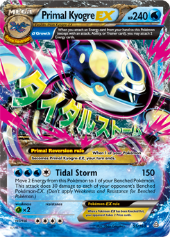 CARTE POKEMON - KYOGRE - HOLO - 130 PV - JUMBO ( grande carte ) - XY51 -  PROMO 