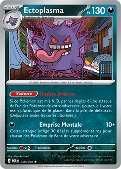 Ectoplasma-ex | Forces Temporelles | Encyclopédie des cartes du JCC