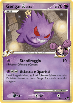 Gengar [GL]