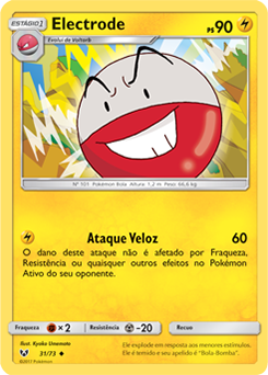 Electrode