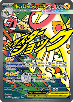 Mega Eelektross ex | Ascended Heroes | TCG Card Database